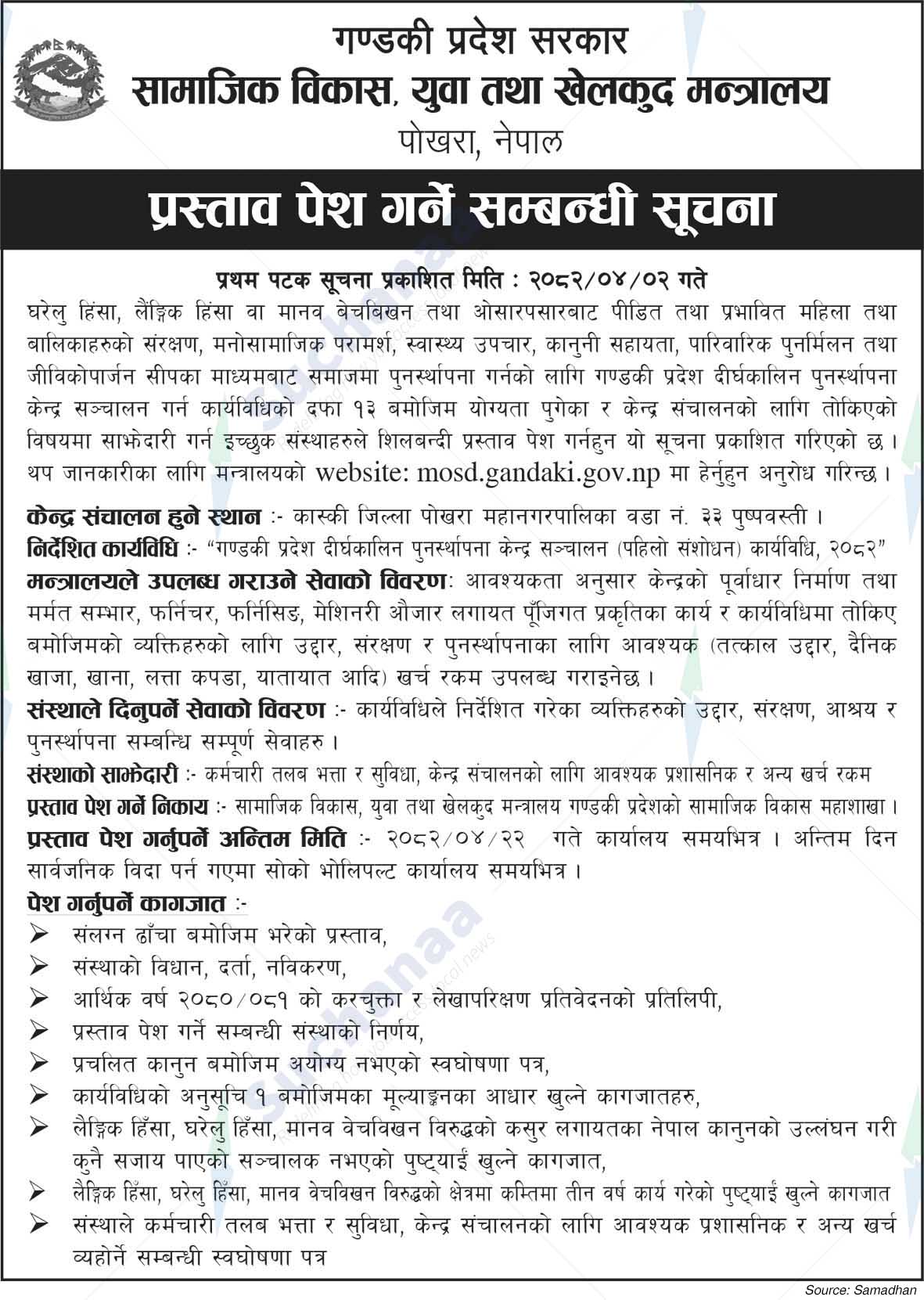 Ministry of Social Development, Youth and Sports, Gandaki