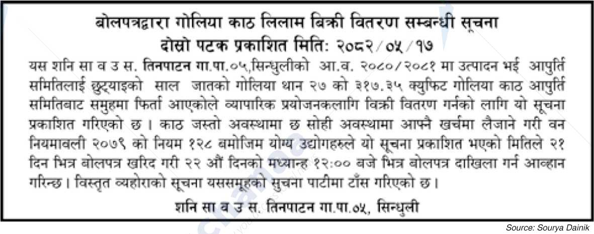 Shani Saa.Wa.Wo.Sa.