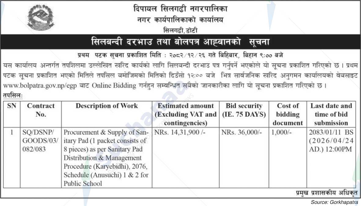 Dipayal Silgadhi Municipality