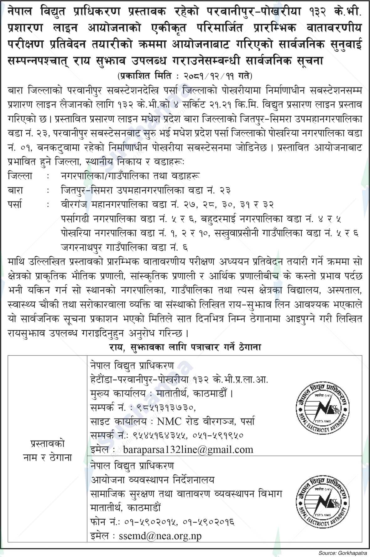 Nepal Electricity Authority