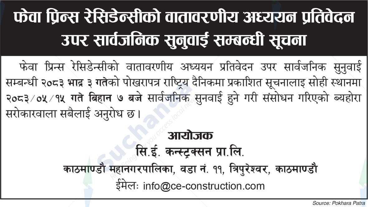 CE Construction Pvt. Ltd.