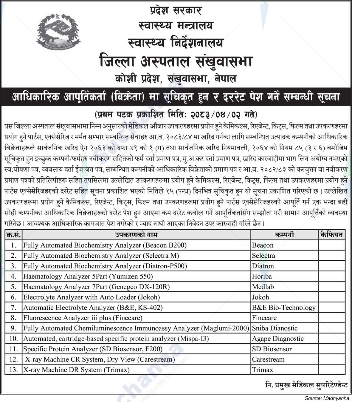 District Hospital Sankhuwasabha