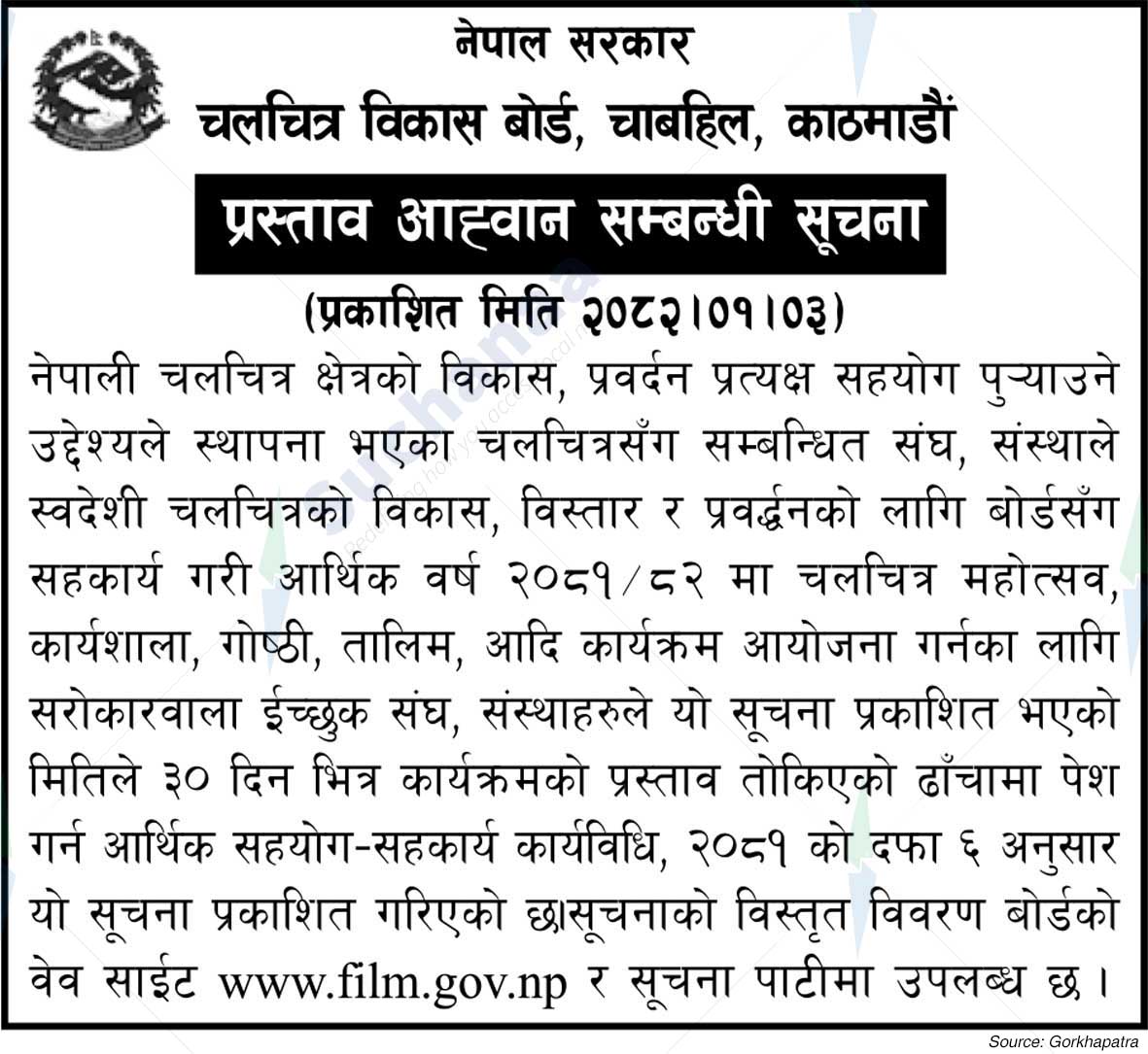 Film Development Board,