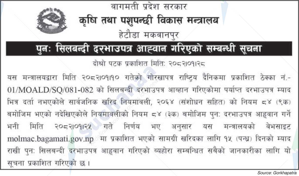 Ministry of Agriculture and Livestock Development, Bagmati