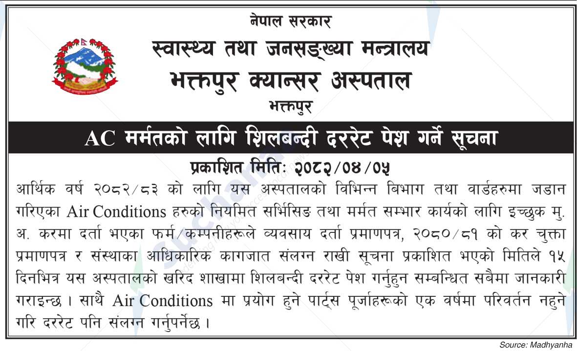 Bhaktapur Cancer Hospital