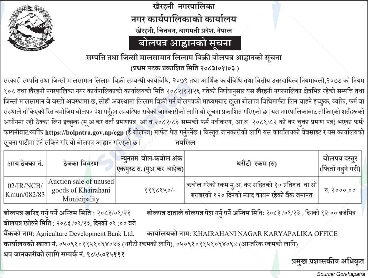 Khairahani Municipality