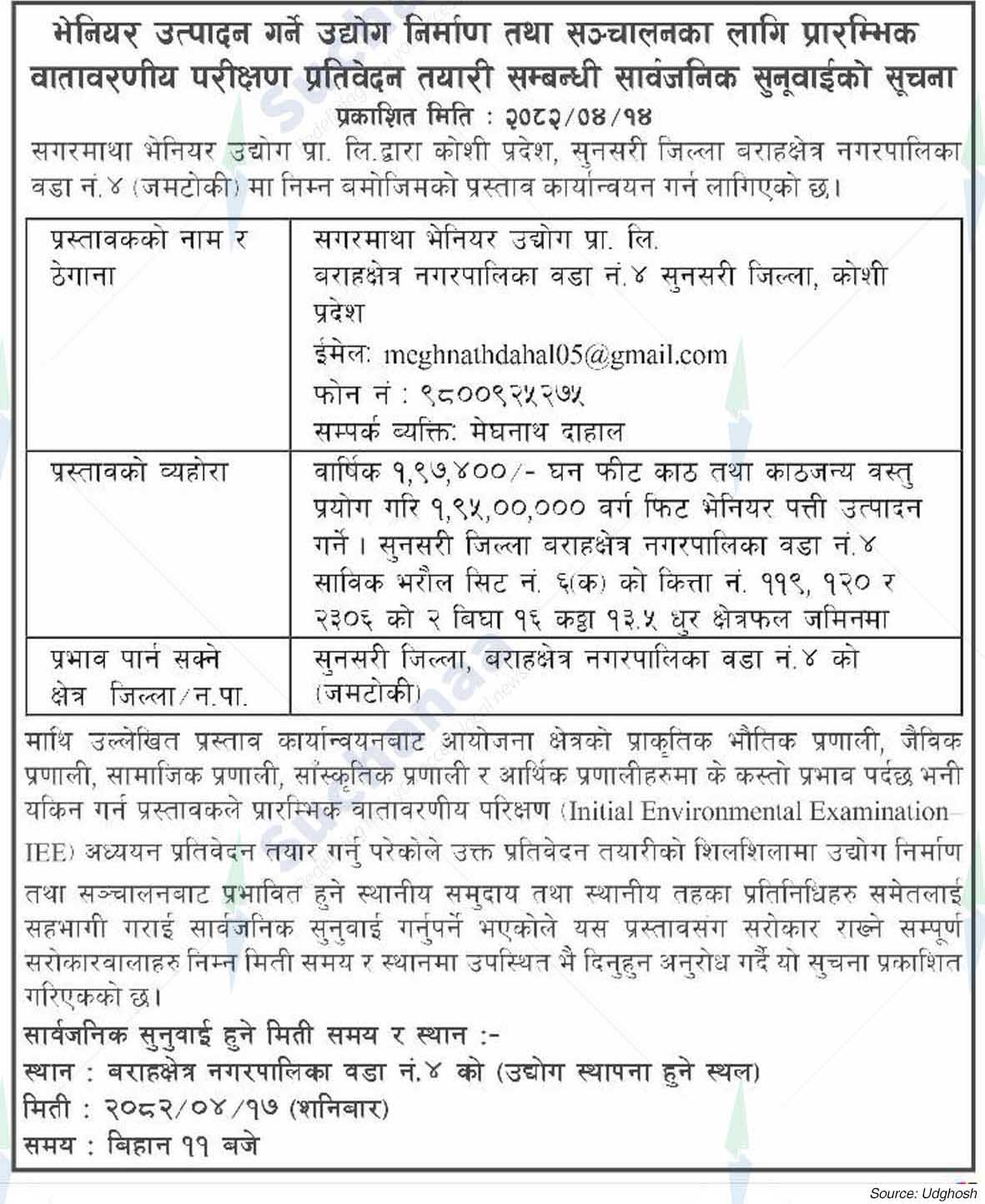 Sagarmatha Veneer Industry Pvt. Ltd.