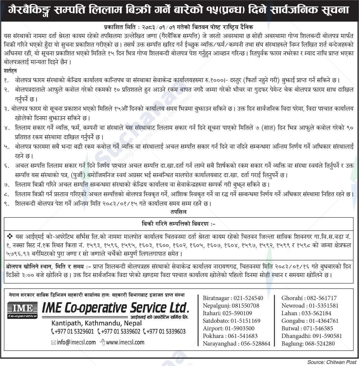 IME Co-operative Service Ltd.