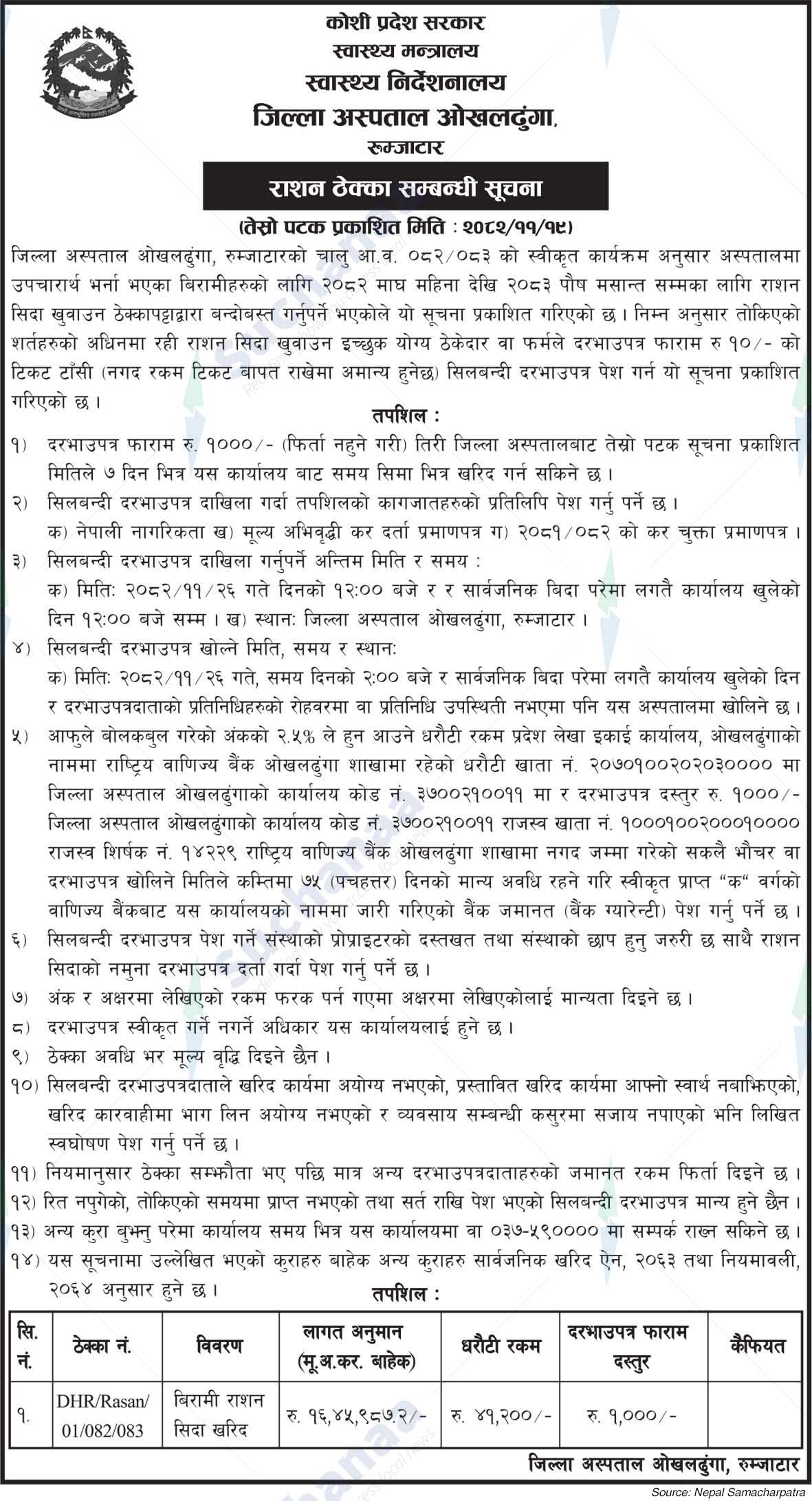 District Hospital Okhaldhunga