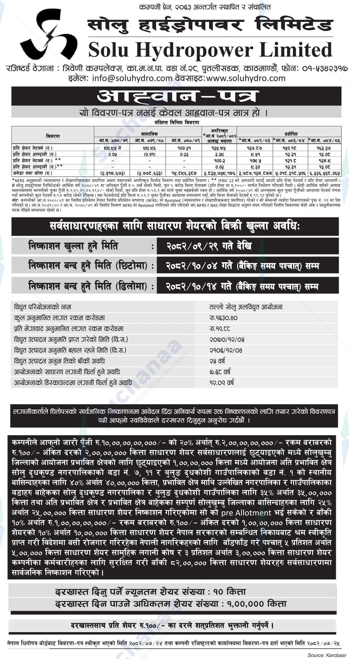 Solu Hydropower limited