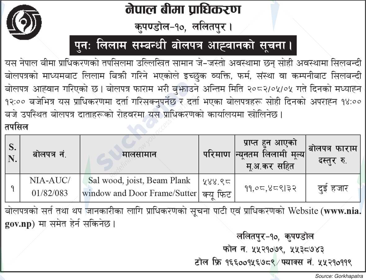 Nepal Insurance Authority