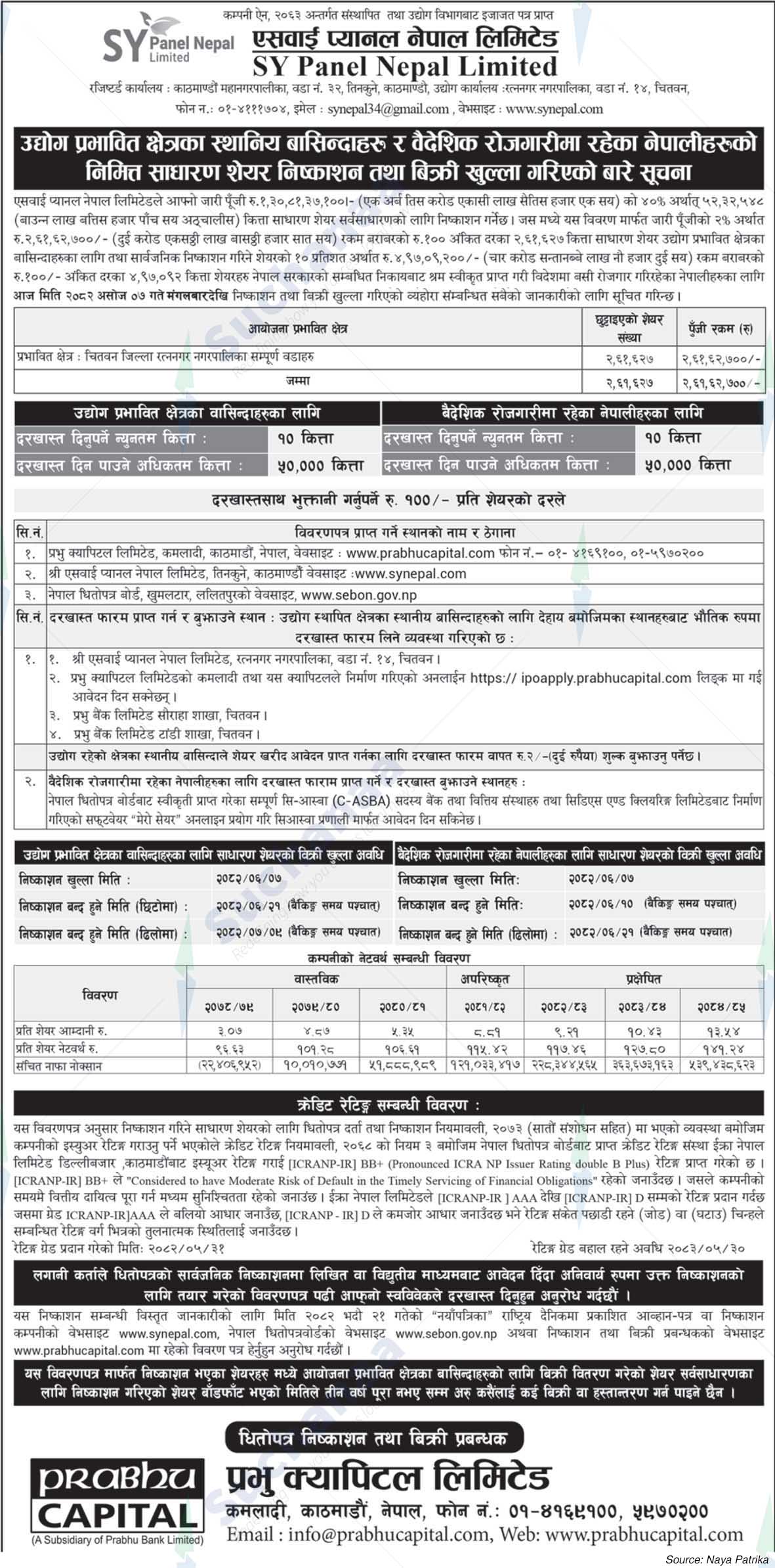 SY Panel Nepal Limited