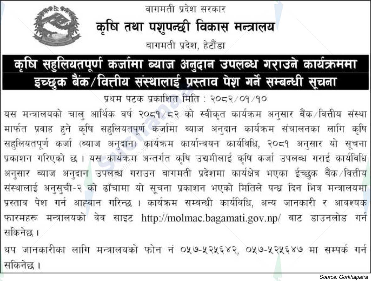 Ministry of Agriculture and Livestock Development, Bagmati