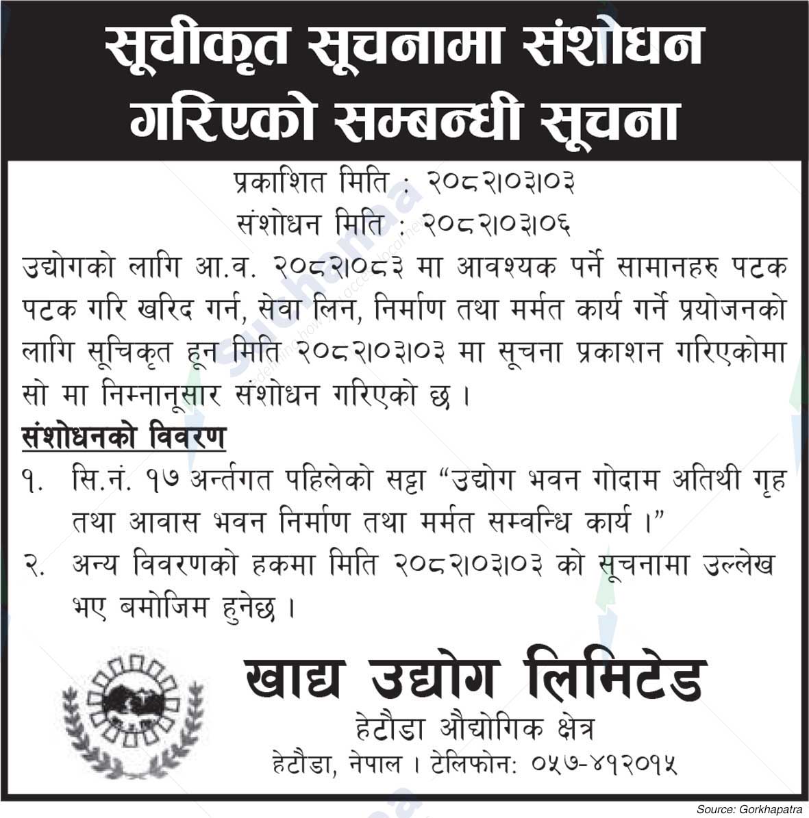 Food Industry Limited Hetauda Industrial Area, Hetauda