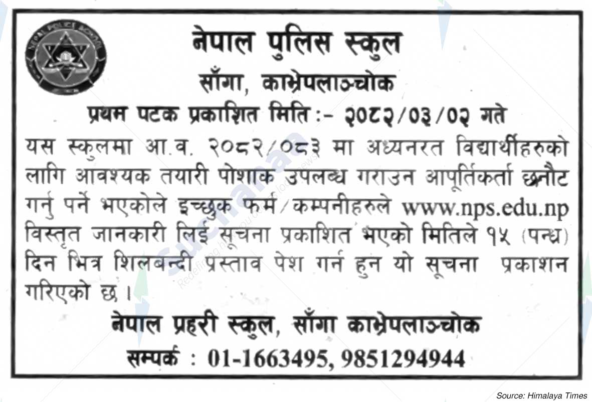 Nepal Police School