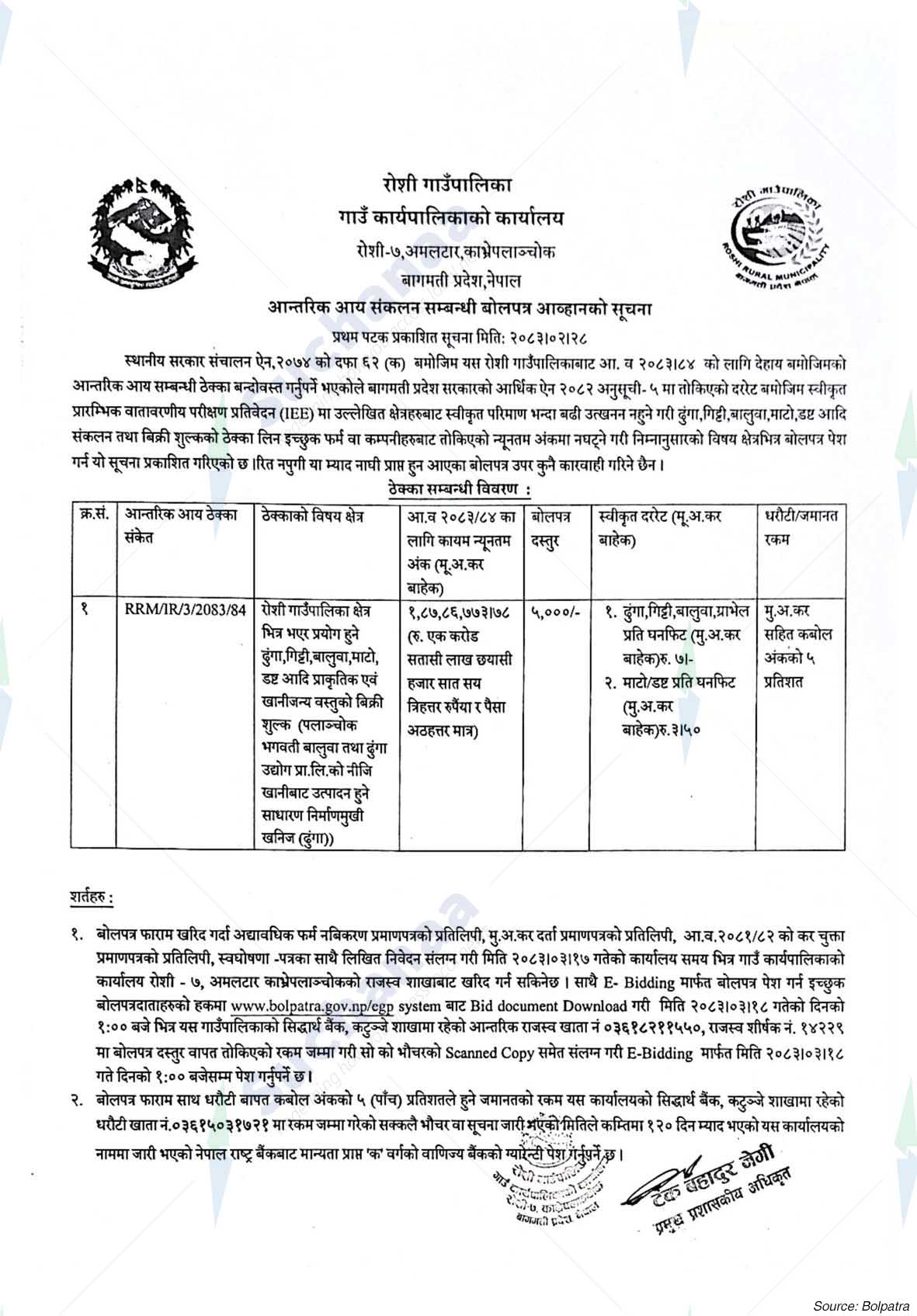 Notice Image 3