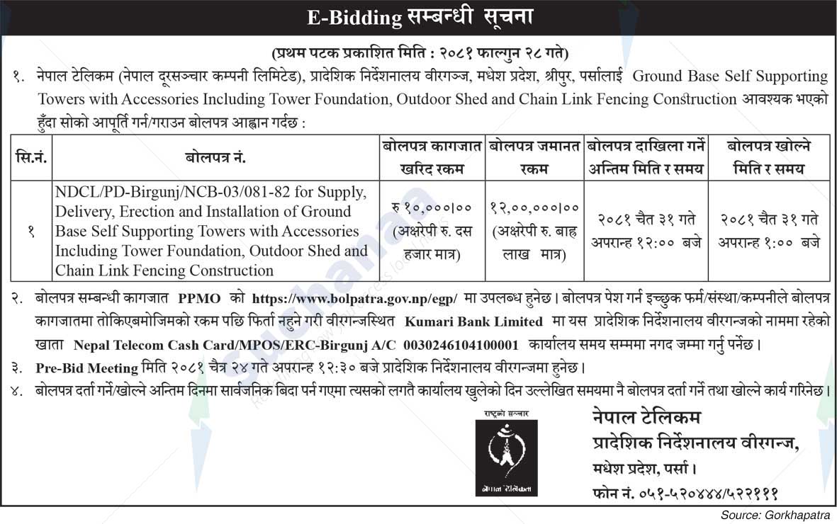 Nepal Telecom