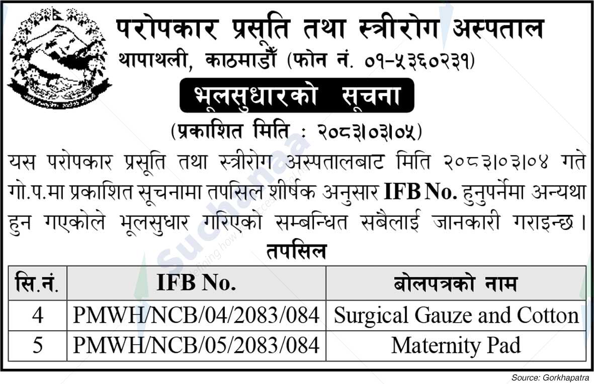 Paropakar Maternity and Women's Hospital