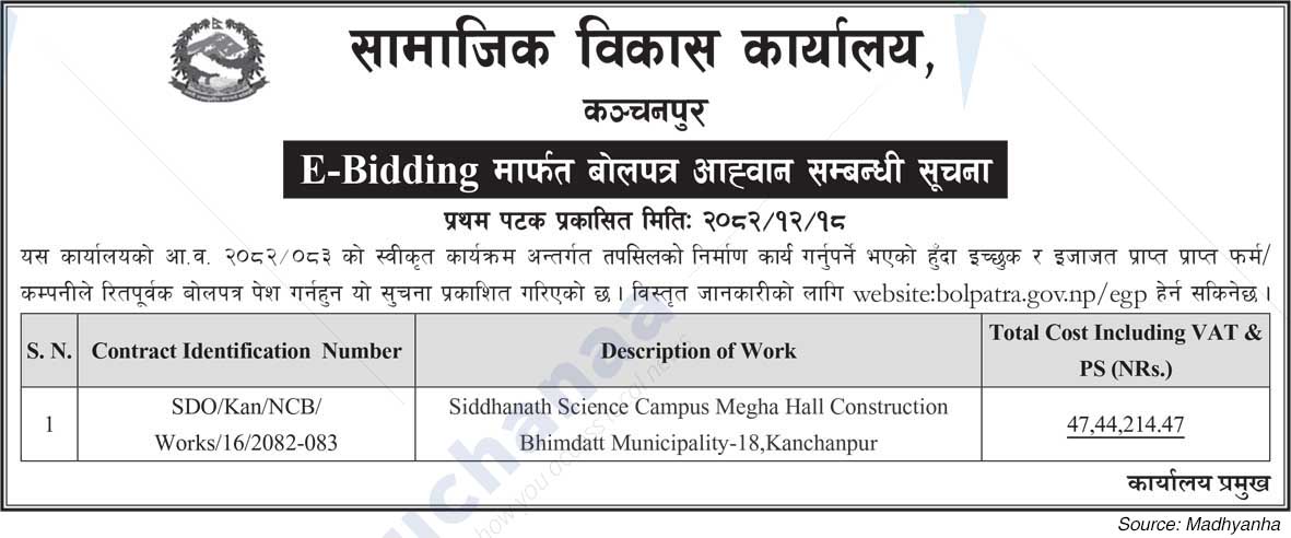 Social Development Office, Kanchanpur