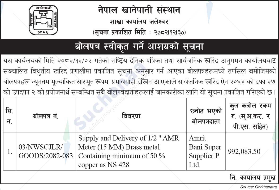 Nepal Water Supply Corporation, Jaleshwar