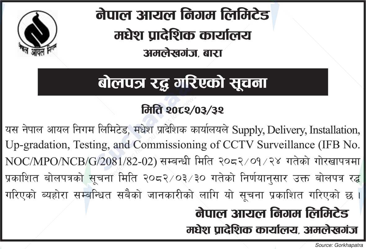 Nepal Oil Corporation Limited