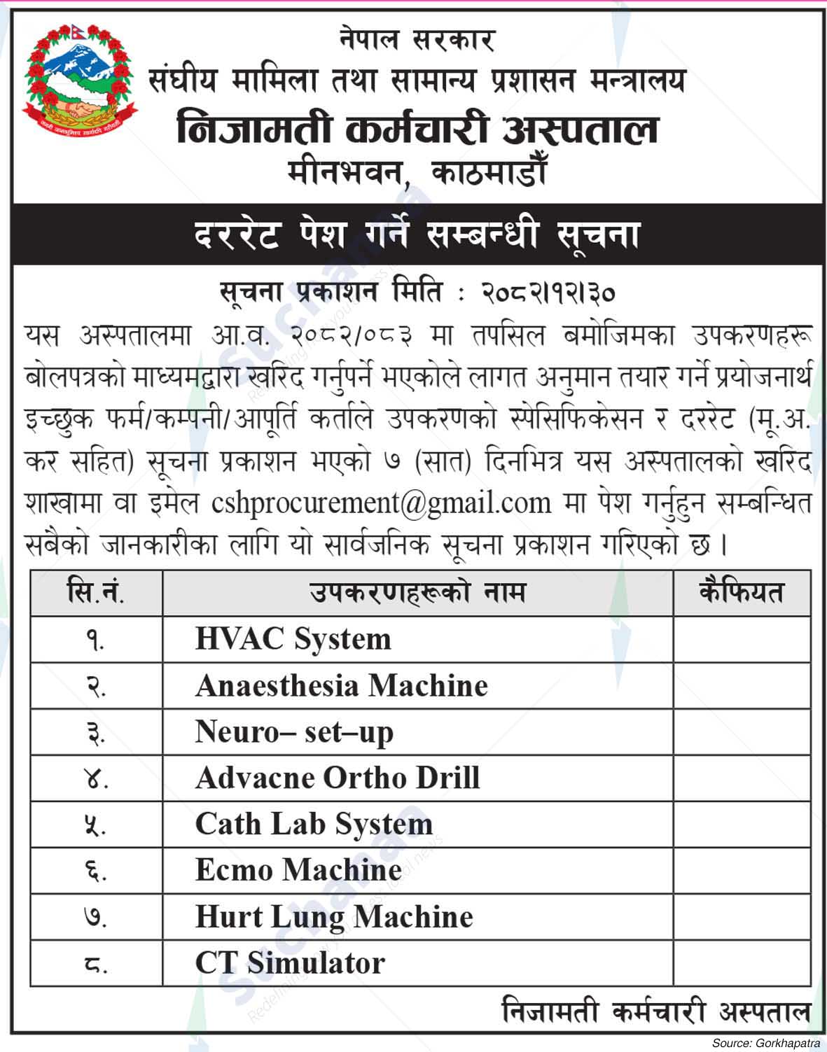 Civil Service Hospital