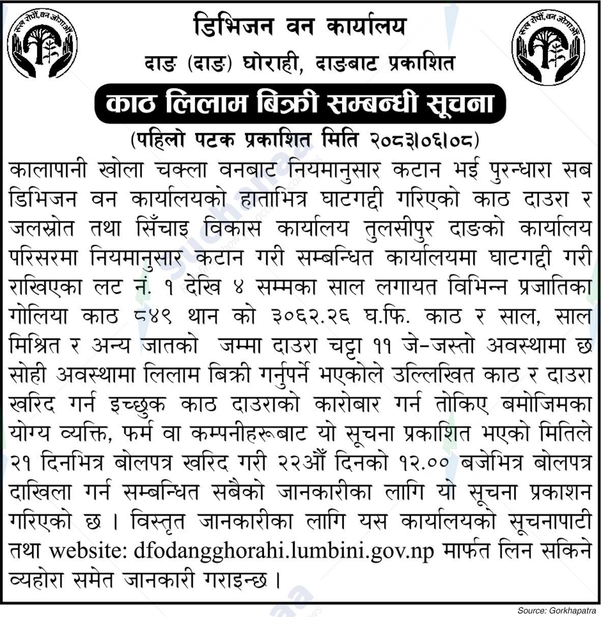 Division Forest Office