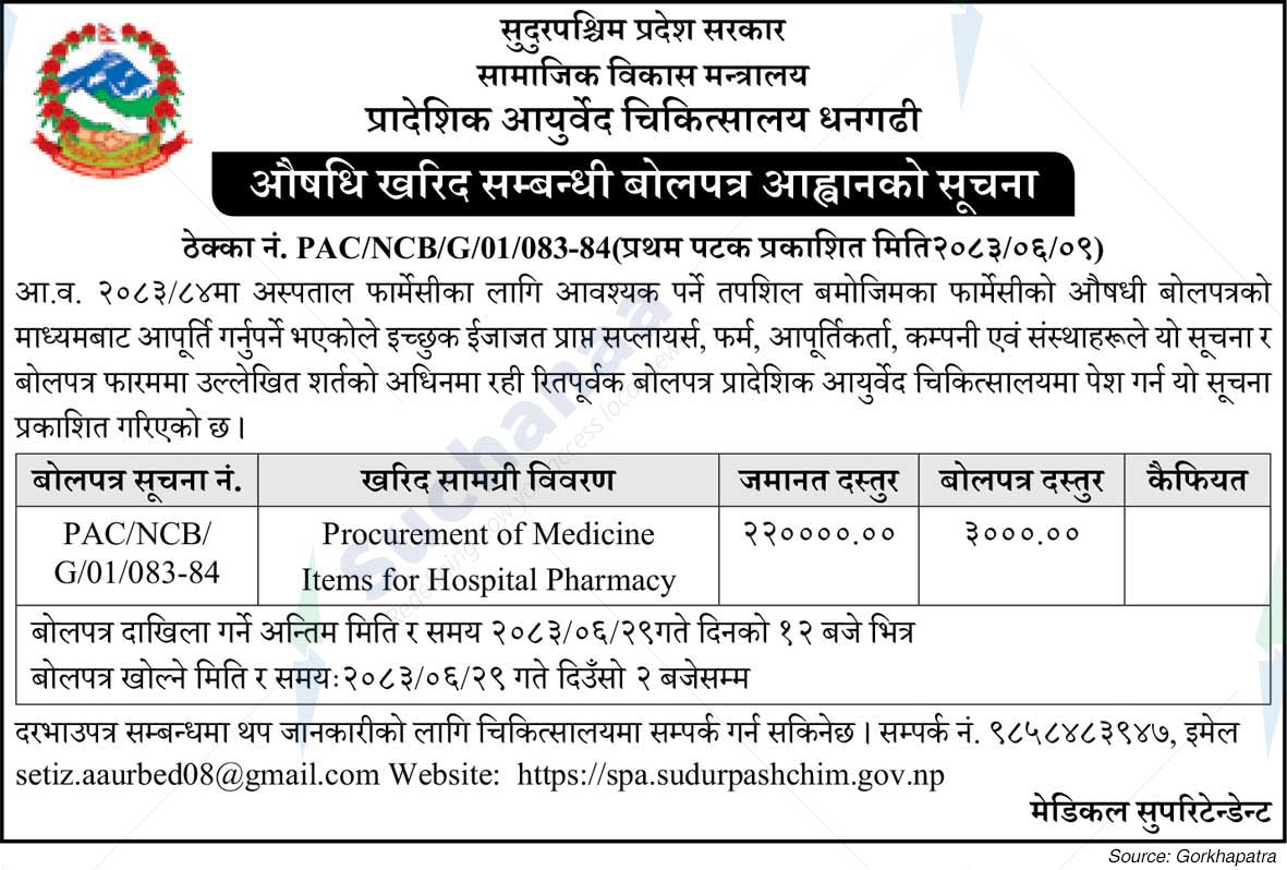 Provincial Ayurveda Hospital, Dhangadhi