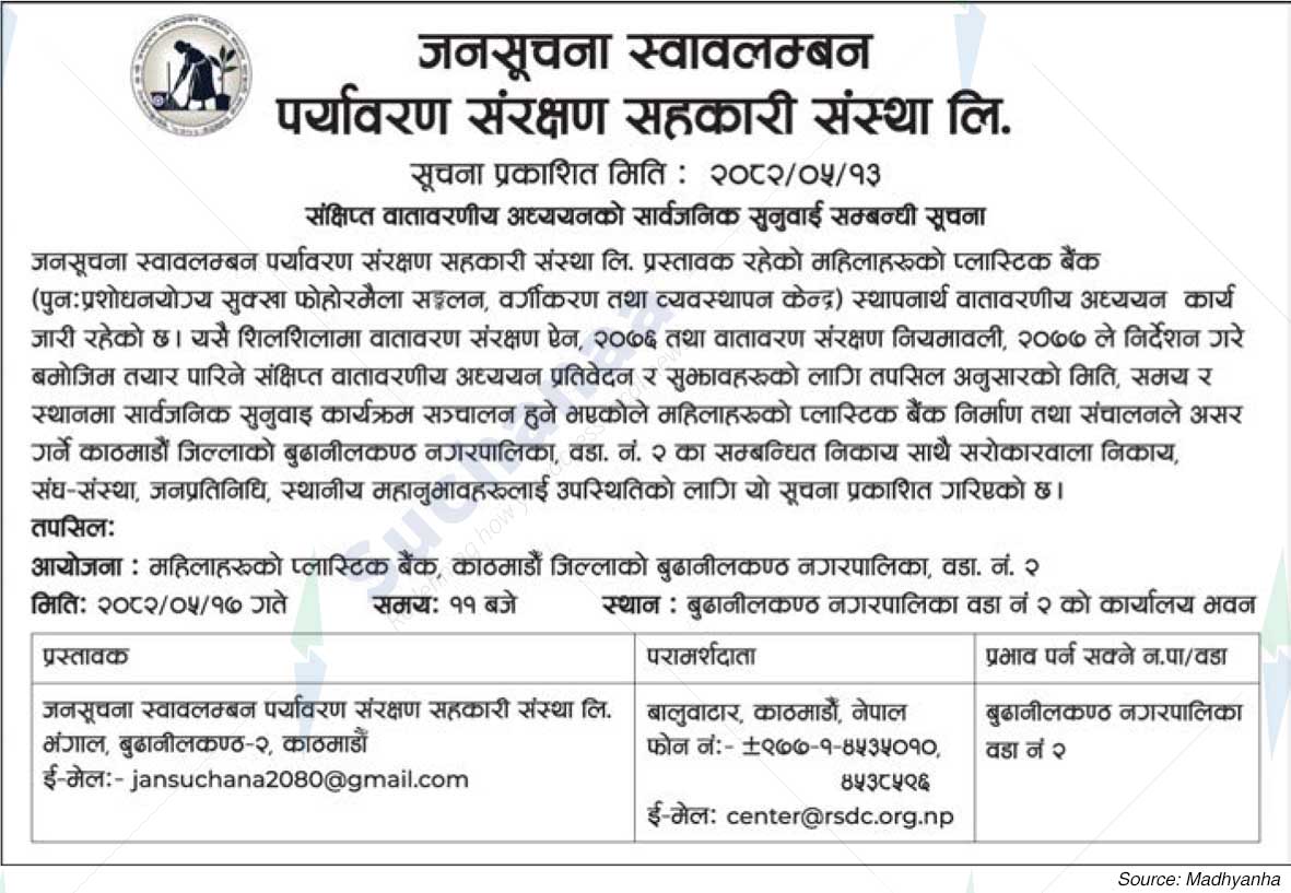 Swavalamban Environmental Protection Cooperative Society Ltd.