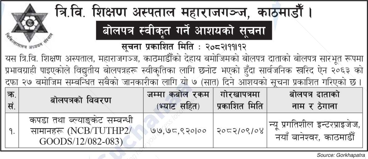 Tribhuvan University Teaching Hospital