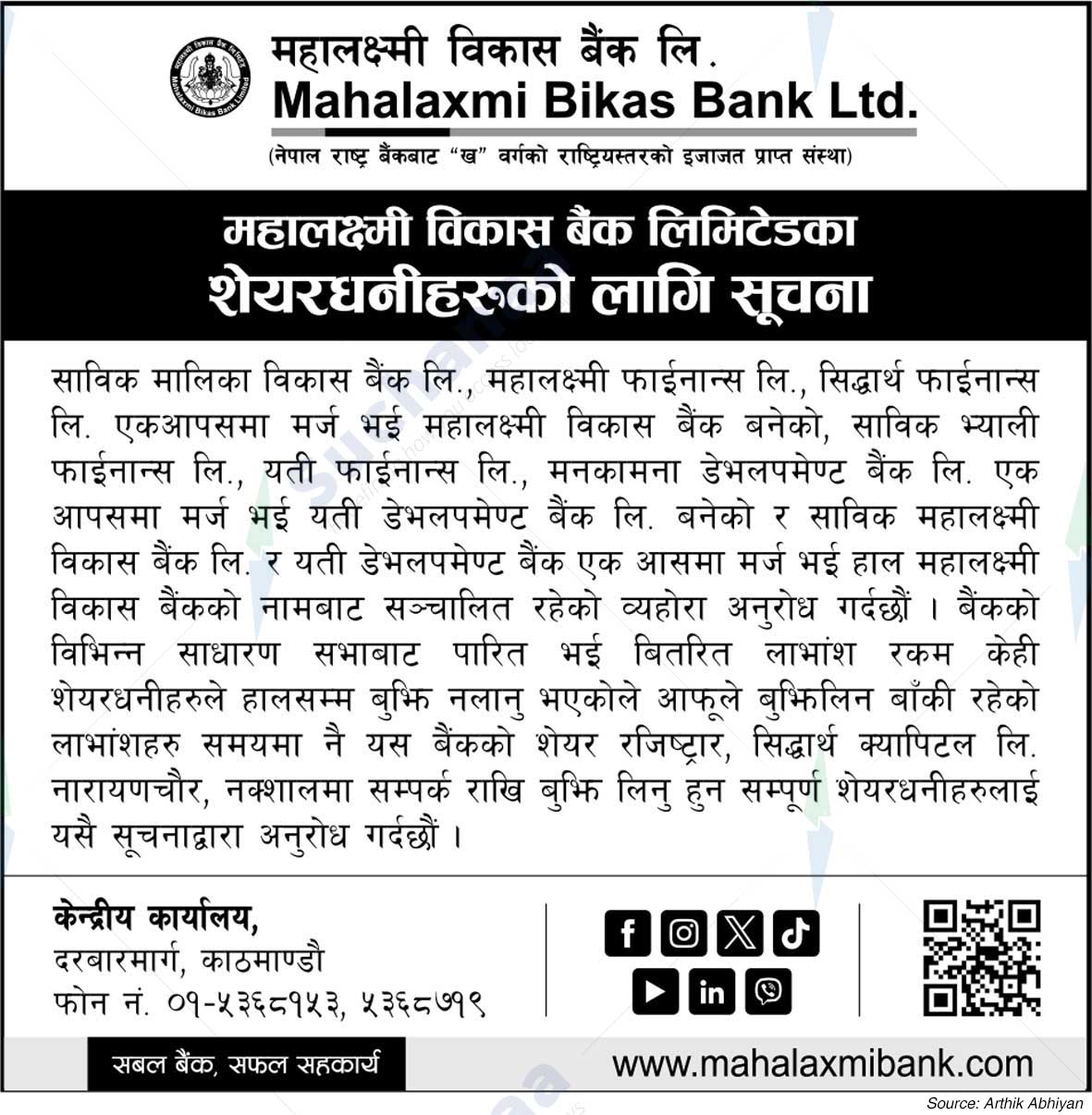 Mahalaxmi Bikas Bank Ltd.