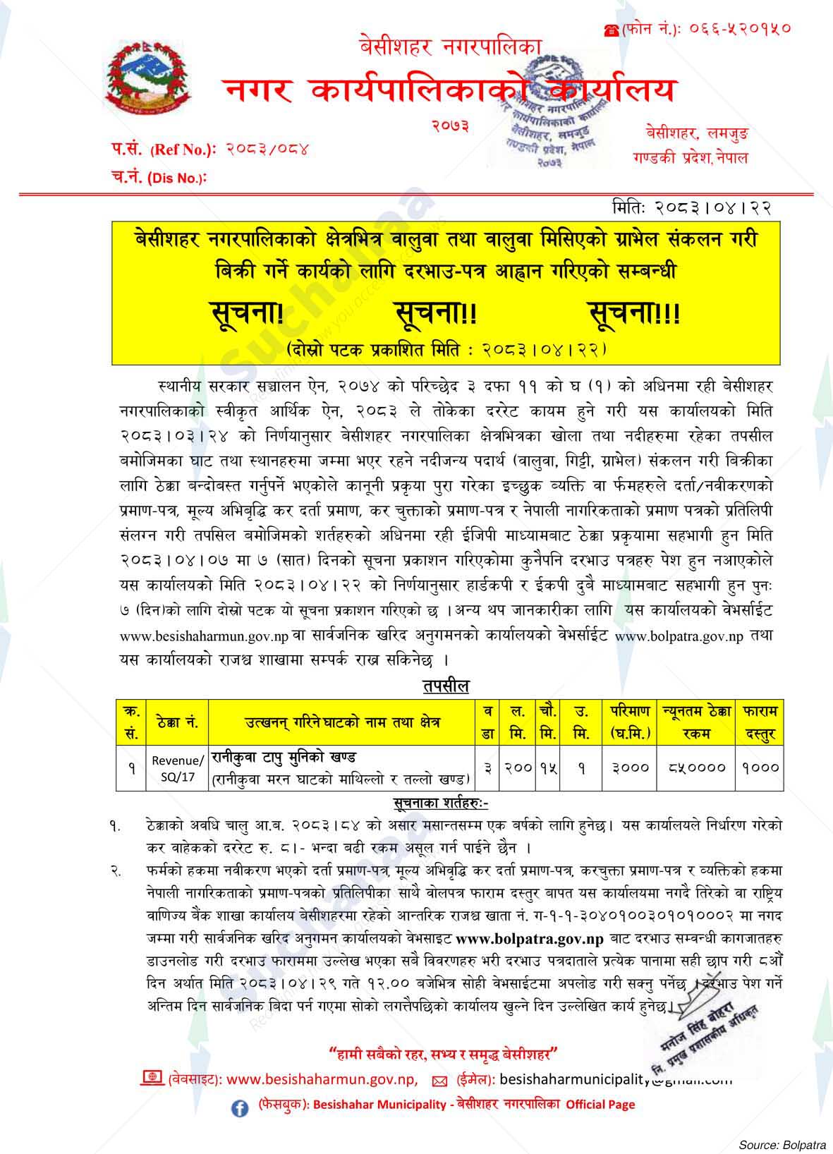Notice Image 3