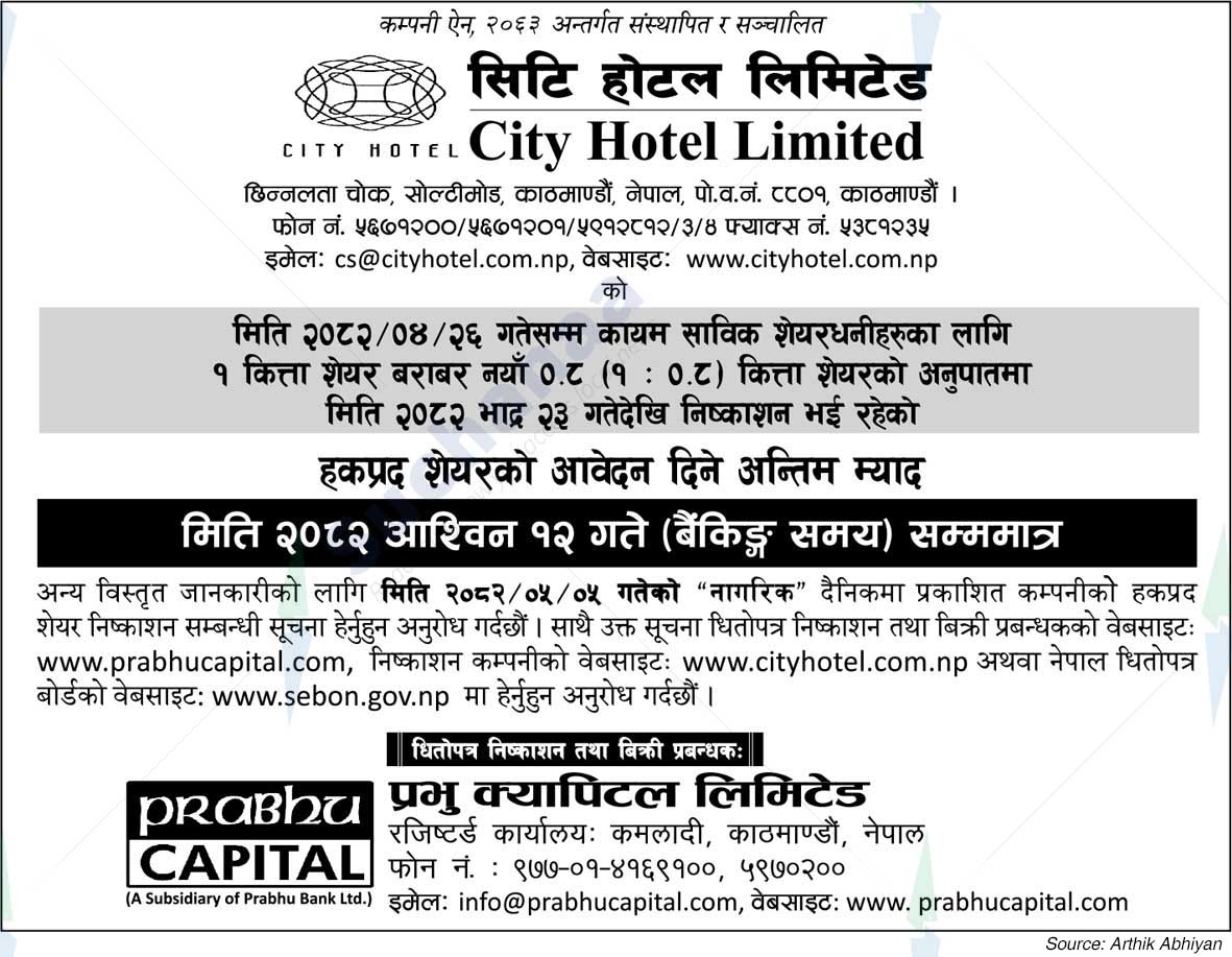 City Hotel Limited