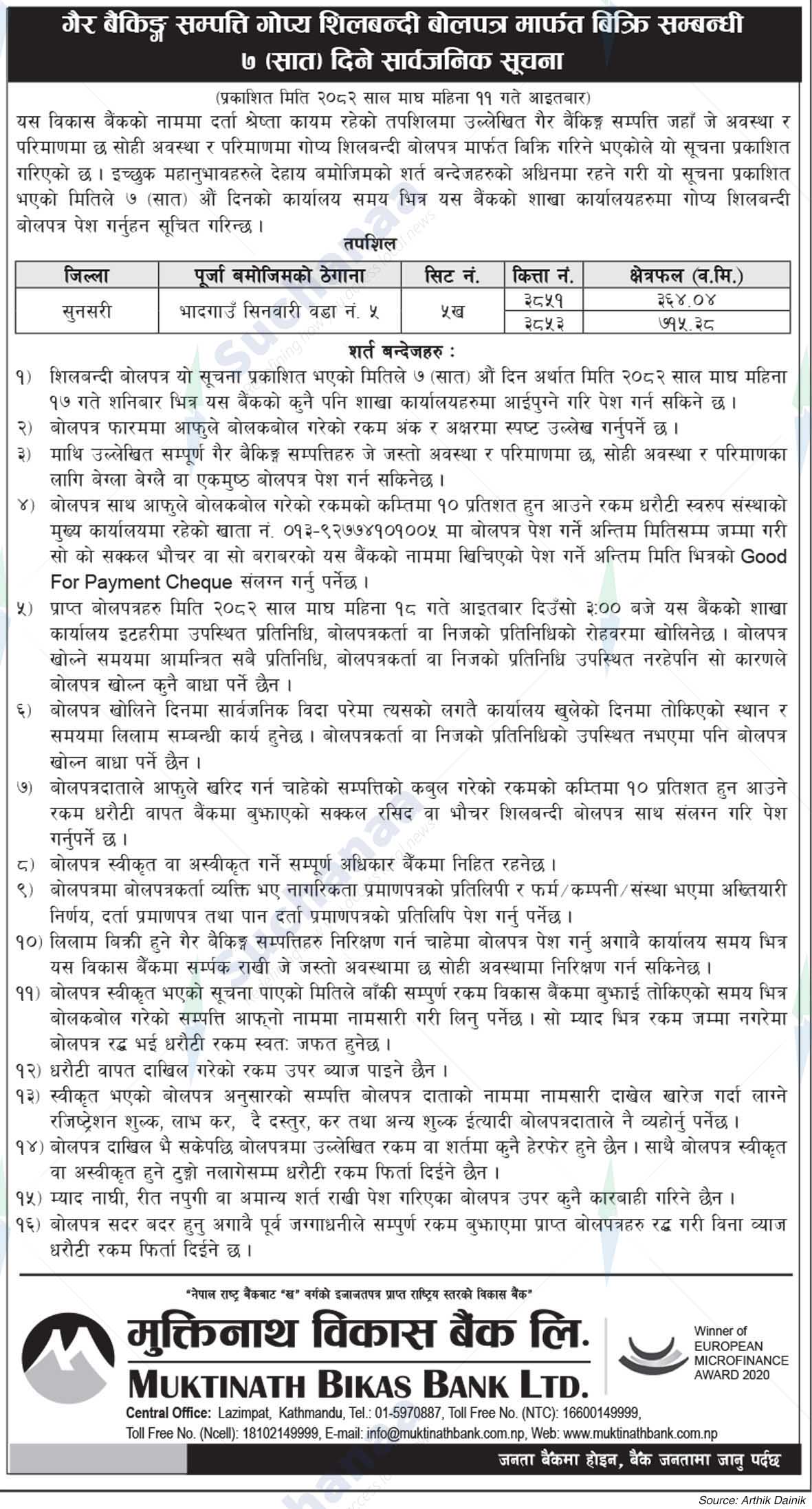 Muktinath Bikas Bank Ltd.