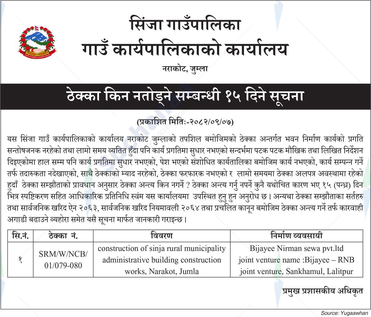 Sinja Rural Municipality