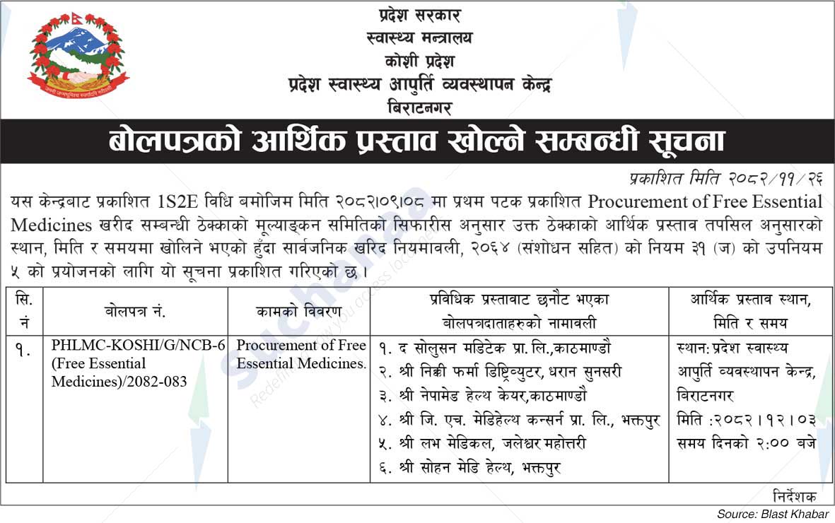 Province Health Logistic Management Center, Province 1 Biratnagar