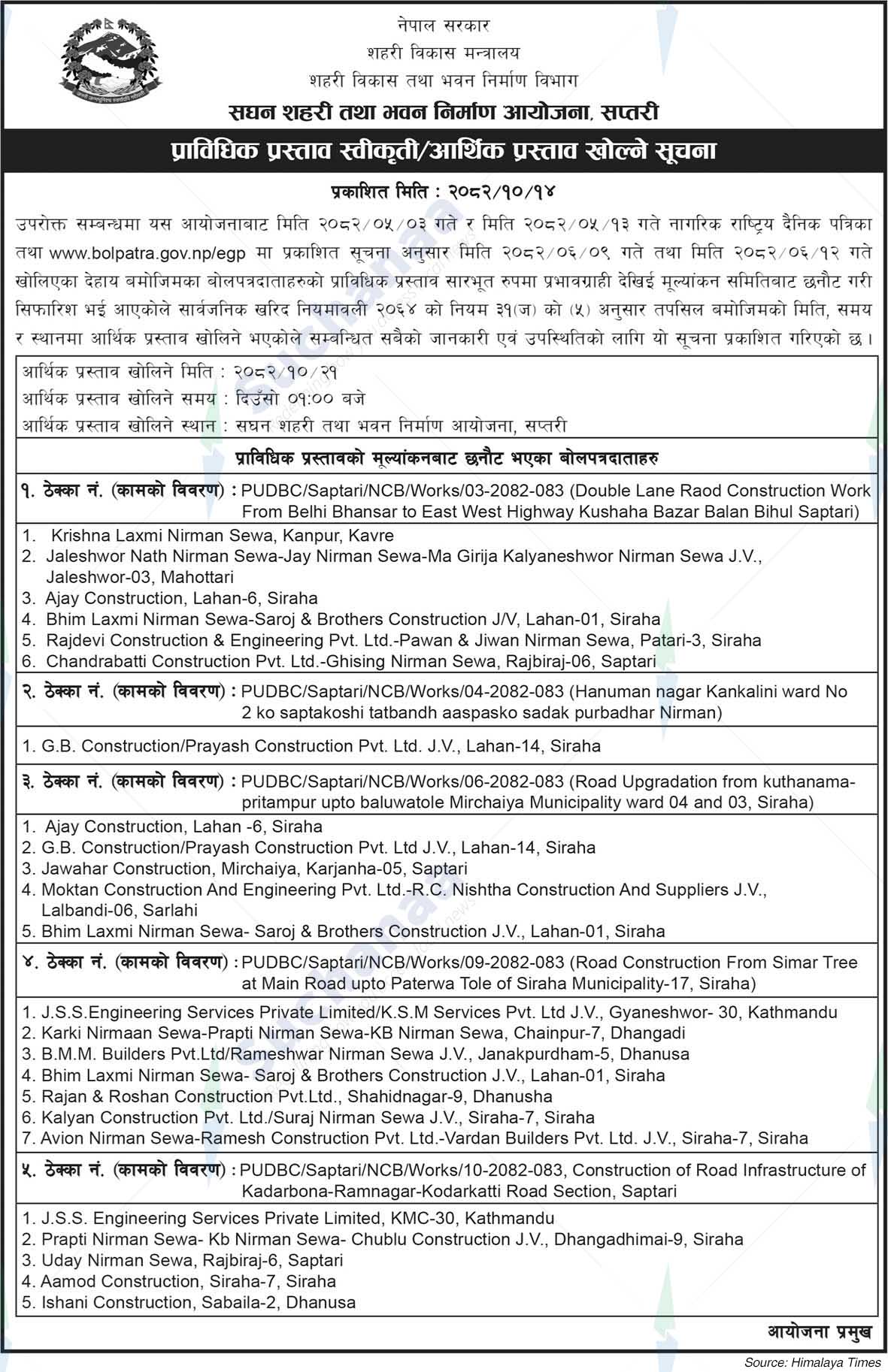 Intensive Urban and Building Construction Project, Saptari