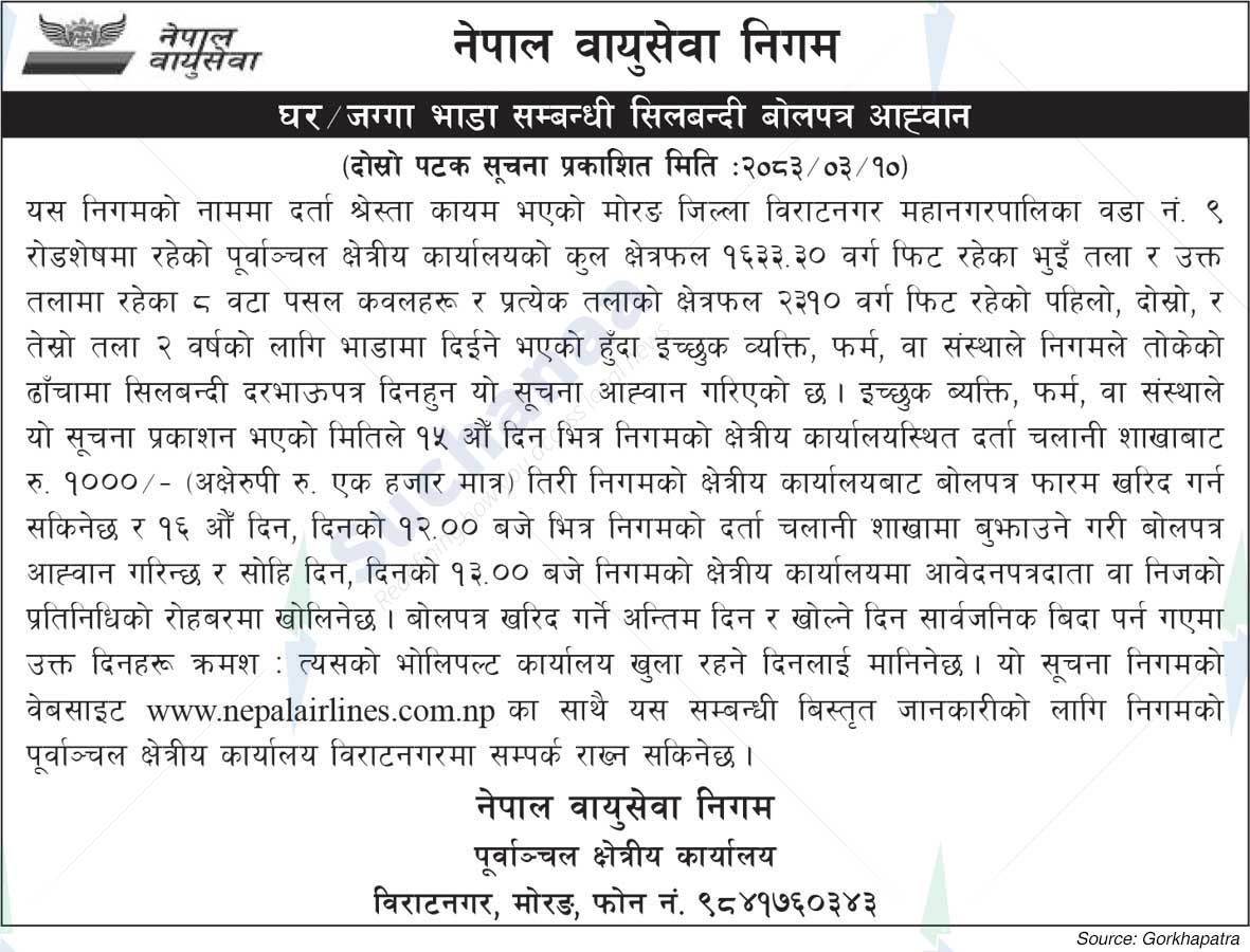 Nepal Airlines Corporation