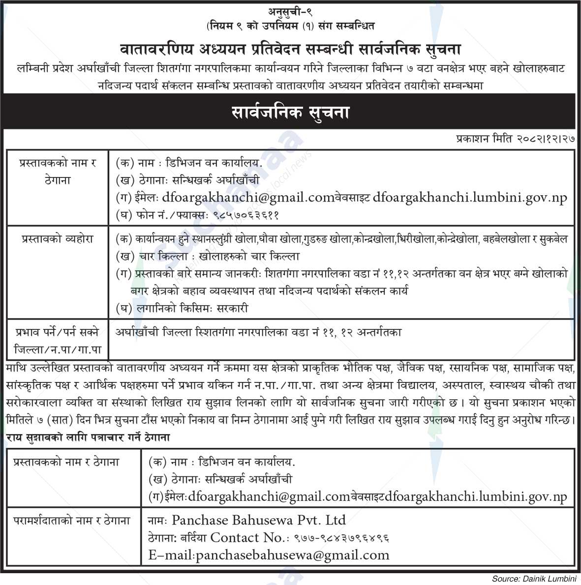 Division Forest Office, Arghakhanchi