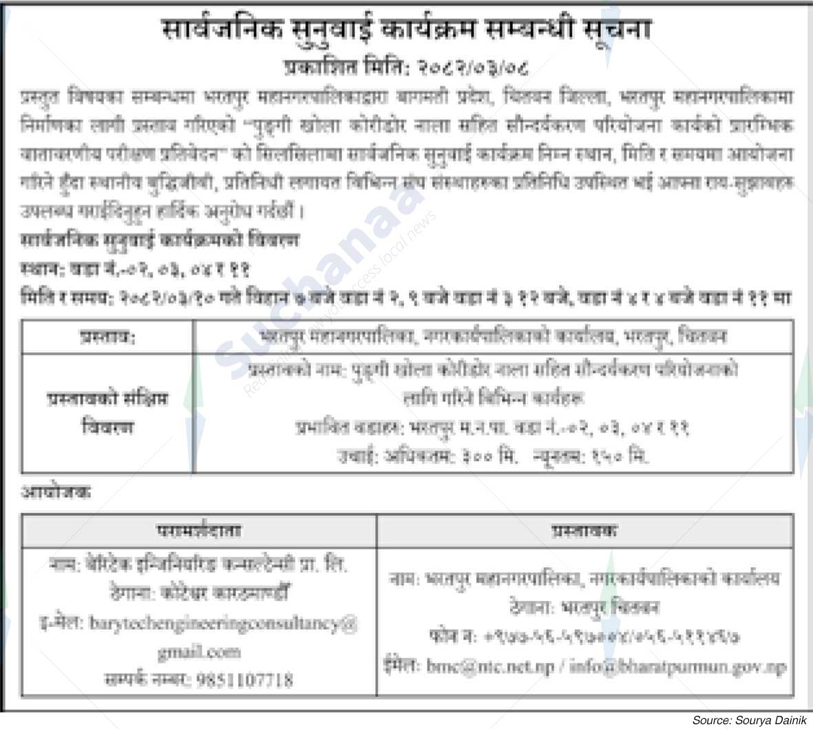 Bharatpur Metropolitan City