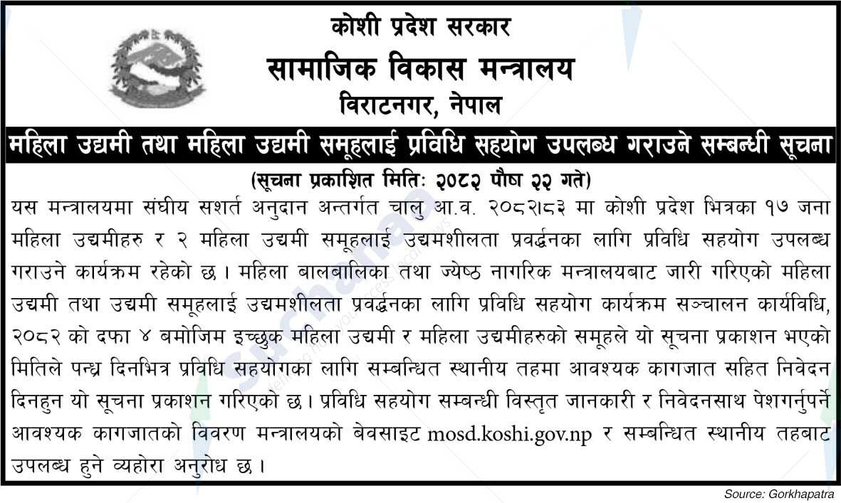 Ministry of Social Development, Koshi