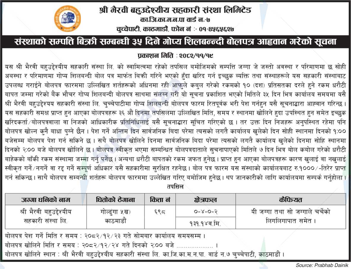 Shree Bhairavi Multipurpose Cooperative Society Limited, Kathmandu