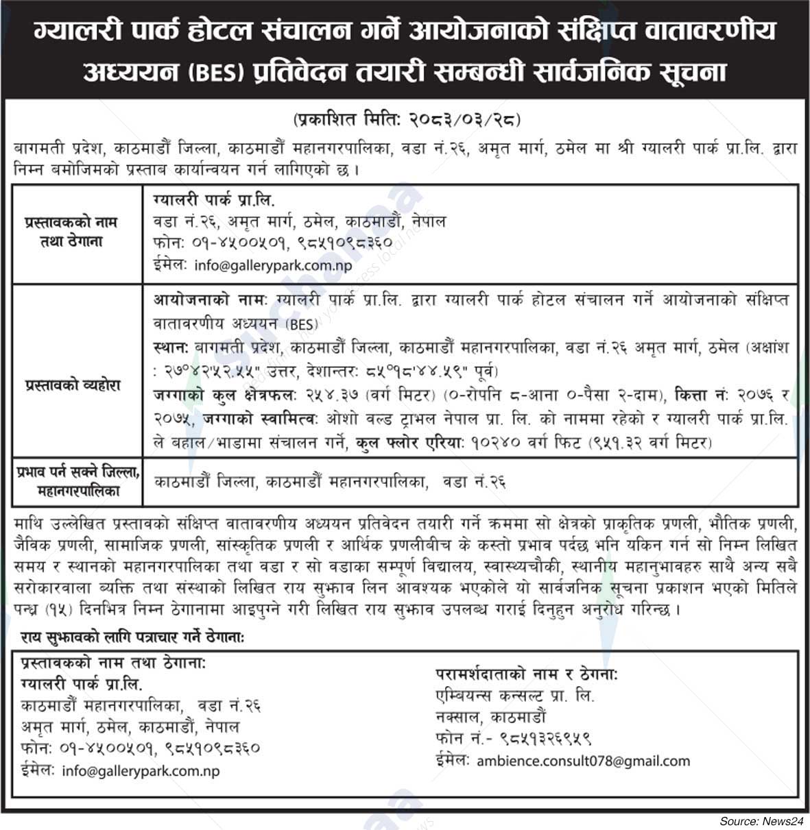 Gallery Park Pvt. Ltd.