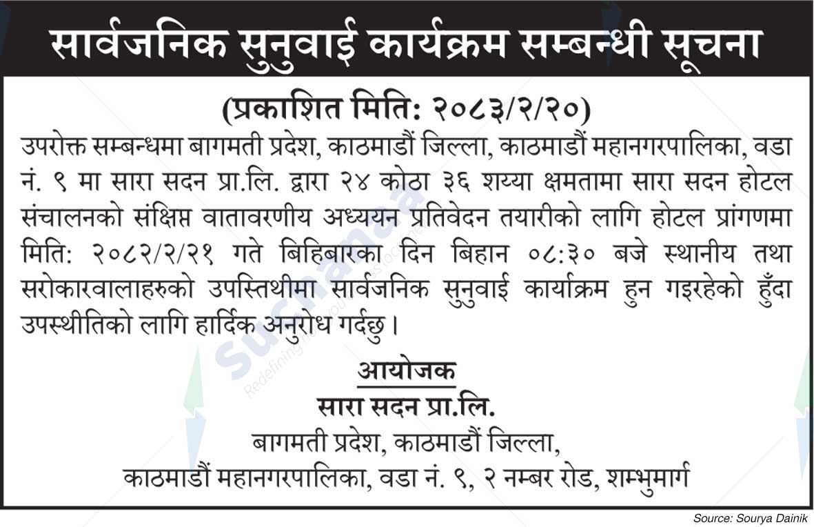 Sara Sadan Pvt. Ltd., Kathmandu