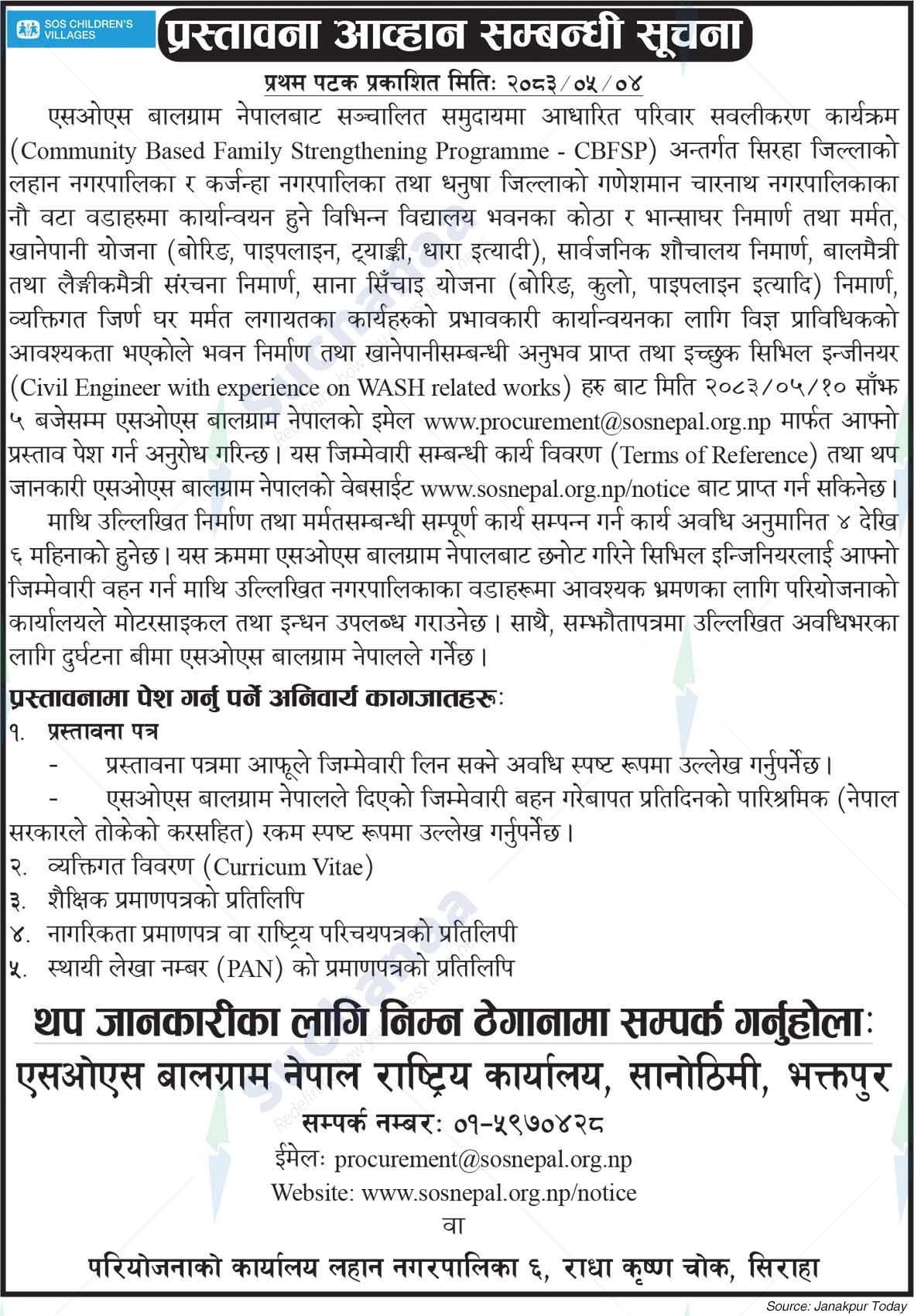 SOS Children's Villages Nepal