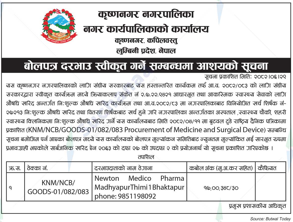 Krishnanagar Municipality
