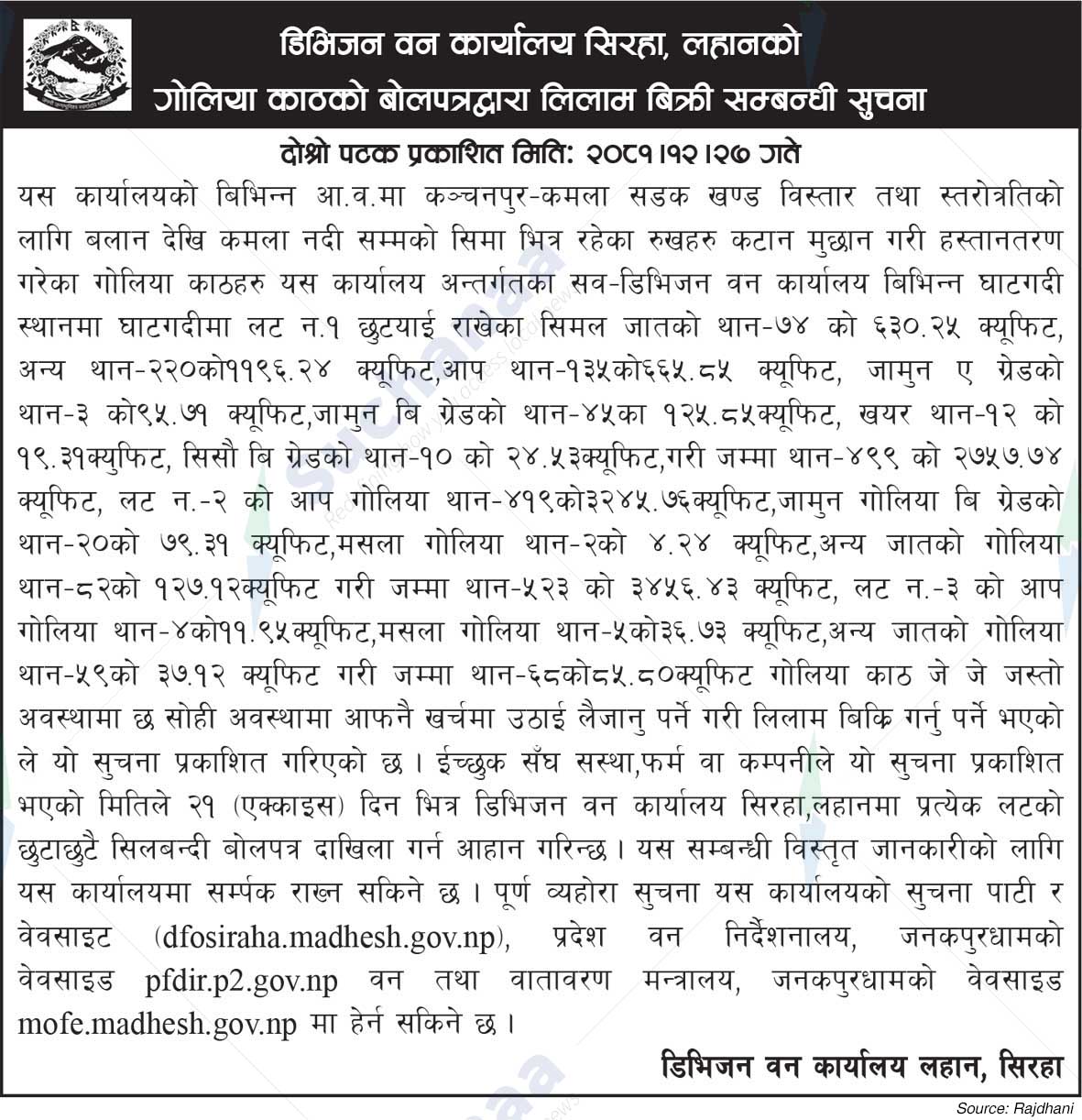 Division Forest Office Siraha, Lahan