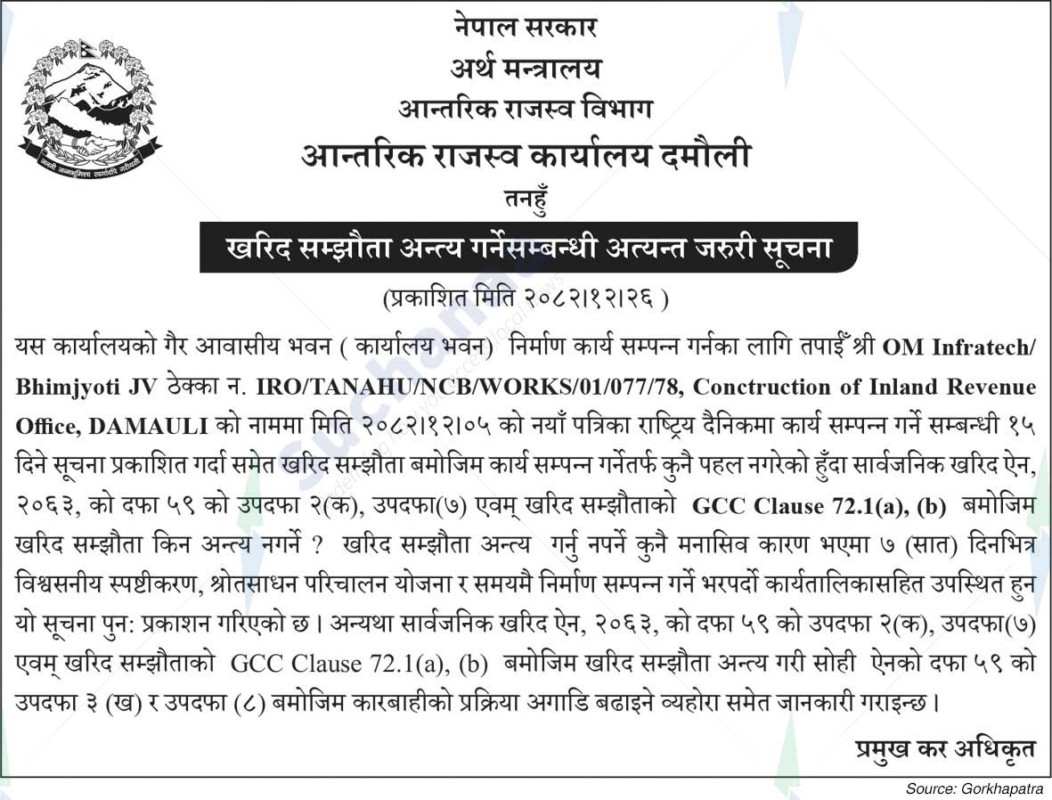 Internal Revenue Office, Damauli, Tanahun