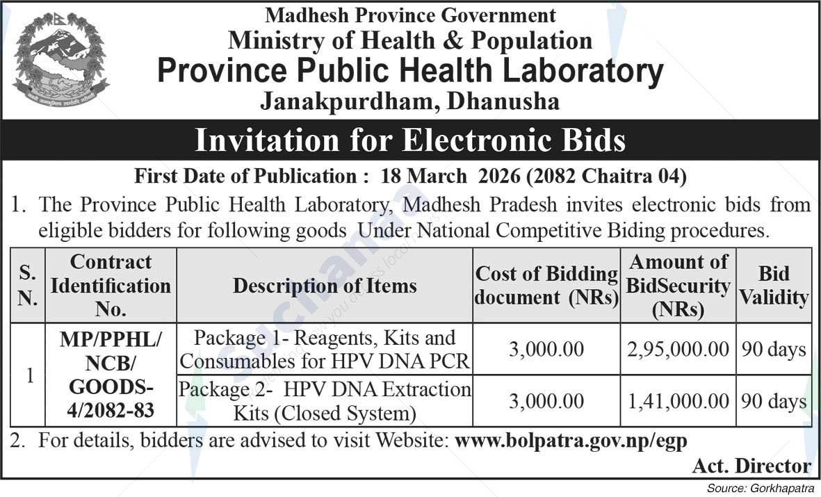 Province Public Health Laboratory, Dhanusha
