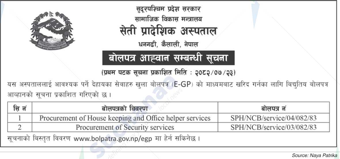 Seti Provincial Hospital